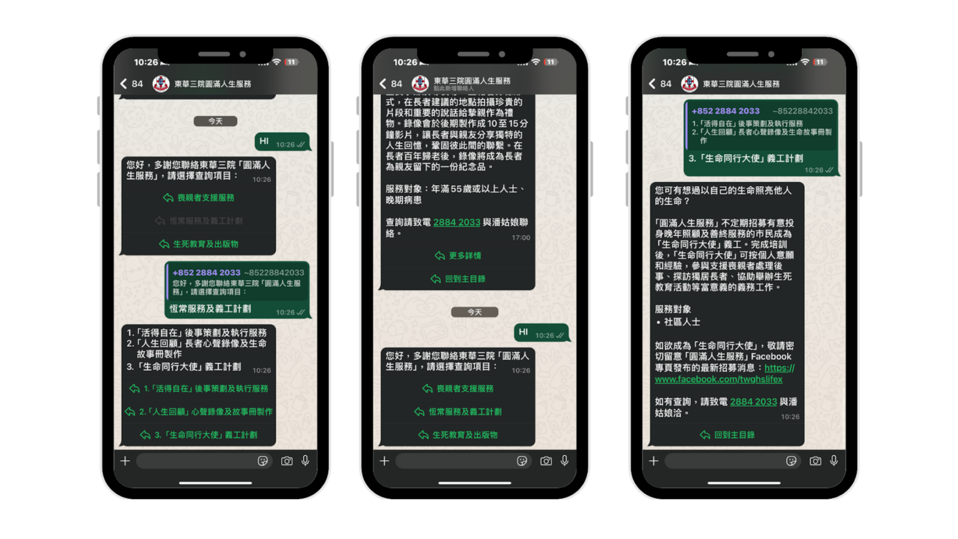 MTR · Kiosk AI